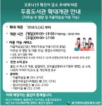 대구광역시립 두류도서관 > 열린공간 > 공지사항 대구광역시립 두류도서관