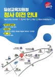 대구광역시립 두류도서관 > 열린공간 > 공지사항 대구광역시립 두류도서관