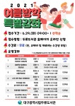 대구광역시립 두류도서관 > 열린공간 > 공지사항 대구광역시립 두류도서관