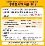 대구광역시립 두류도서관 > 열린공간 > 공지사항 대구광역시립 두류도서관