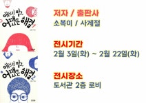대구광역시립 두류도서관 > 열린공간 > 공지사항 대구광역시립 두류도서관