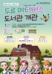 대구광역시립 두류도서관 > 열린공간 > 공지사항 대구광역시립 두류도서관
