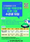 대구광역시립 남부도서관 > 열린공간 > 강좌 및 행사안내 대구광역시립 남부도서관
