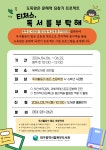 대구광역시립 북부도서관 > 열린공간 > 강좌·행사안내 대구광역시립 북부도서관