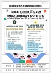 대구광역시립 북부도서관 > 열린공간 > 강좌·행사안내 대구광역시립 북부도서관