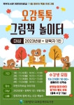 대구광역시립 북부도서관 > 열린공간 > 강좌·행사안내 대구광역시립 북부도서관