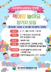 대구광역시립 북부도서관 > 열린공간 > 강좌·행사안내 대구광역시립 북부도서관