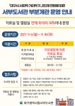 대구광역시립 서부도서관 > 열린공간 > 공지사항 대구광역시립 서부도서관
