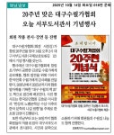대구광역시립 서부도서관 > 열린공간 > 언론보도 대구광역시립 서부도서관