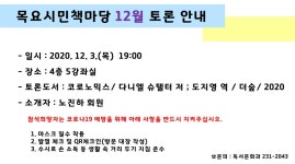 대구광역시립 중앙도서관 > 열린공간 > 공지사항 대구광역시립 중앙도서관