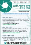 대구광역시립 중앙도서관 > 열린공간 > 공지사항 대구광역시립 중앙도서관