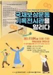 국채보상운동기념도서관 > 열린공간 > 공지사항 국채보상운동기념도서관