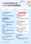 국채보상운동기념도서관 > 열린공간 > 공지사항 국채보상운동기념도서관