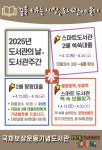국채보상운동기념도서관 > 열린공간 > 공지사항 국채보상운동기념도서관