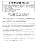 대구광역시립 중앙도서관 > 열린공간 > 언론보도 대구광역시립 중앙도서관