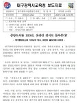 대구광역시립 중앙도서관 > 열린공간 > 언론보도 대구광역시립 중앙도서관