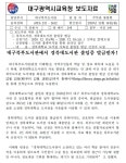 대구광역시립 중앙도서관 > 열린공간 > 언론보도 대구광역시립 중앙도서관