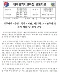 대구광역시립 중앙도서관 > 열린공간 > 언론보도 대구광역시립 중앙도서관
