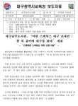 대구광역시립 중앙도서관 > 열린공간 > 언론보도 대구광역시립 중앙도서관