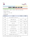 대구2ㆍ28기념학생도서관 > 독서문화행사 > 독서회 > 샛별(초등3~4) 대구2ㆍ28기념학생도서관