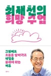 대구광역시립 두류도서관 > 자료검색 > 사서추천도서 대구광역시립 두류도서관
