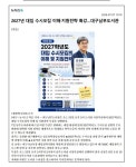 대구광역시립 남부도서관 > 열린공간 > 언론보도 대구광역시립 남부도서관