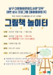 대구광역시통합도서관 > 대구의도서관 > 작은도서관 대구통합허브시스템, 대구광역시통합도서관