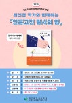 대구광역시통합도서관 > 대구의도서관 > 작은도서관 대구광역시통합도서관