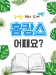 대구광역시립 서부도서관 > 자료검색 > 북큐레이션 대구광역시립 서부도서관