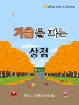 대구광역시립 서부도서관 > 자료검색 > 북큐레이션 대구광역시립 서부도서관