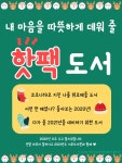 대구광역시립 서부도서관 > 자료검색 > 북큐레이션 대구광역시립 서부도서관