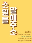 대구광역시립 서부도서관 > 자료검색 > 북큐레이션 대구광역시립 서부도서관