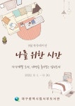 대구광역시립 서부도서관 > 자료검색 > 북큐레이션 대구광역시립 서부도서관