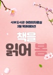 대구광역시립 서부도서관 > 자료검색 > 북큐레이션 대구광역시립 서부도서관