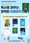 대구광역시립 서부도서관 > 자료검색 > 북큐레이션 대구광역시립 서부도서관