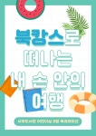 대구광역시립 서부도서관 > 자료검색 > 북큐레이션 대구광역시립 서부도서관