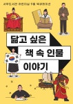 대구광역시립 서부도서관 > 자료검색 > 북큐레이션 대구광역시립 서부도서관