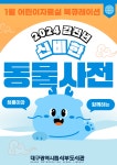 대구광역시립 서부도서관 > 자료검색 > 북큐레이션 대구광역시립 서부도서관