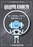 대구광역시립 서부도서관 > 자료검색 > 북큐레이션 대구광역시립 서부도서관