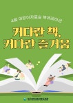 대구광역시립 서부도서관 > 자료검색 > 북큐레이션 대구광역시립 서부도서관