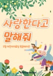 대구광역시립 서부도서관 > 자료검색 > 북큐레이션 대구광역시립 서부도서관