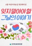 대구광역시립 서부도서관 > 자료검색 > 북큐레이션 대구광역시립 서부도서관