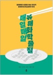 대구광역시립수성도서관 > 자료검색 > 사서가 권하는 책 대구광역시립수성도서관