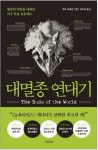 대구광역시립수성도서관 > 자료검색 > 사서가 권하는 책 대구광역시립수성도서관