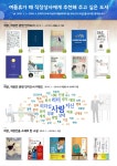 대구광역시립 두류도서관 > 자료검색 > 온라인 북큐레이션 대구광역시립 두류도서관
