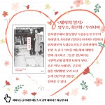 대구광역시립 두류도서관 > 자료검색 > 온라인 북큐레이션 대구광역시립 두류도서관