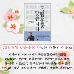 대구광역시립 두류도서관 > 자료검색 > 온라인 북큐레이션 대구광역시립 두류도서관