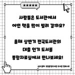 대구광역시립 두류도서관 > 자료검색 > 온라인 북큐레이션 대구광역시립 두류도서관