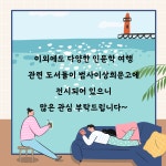 대구광역시립 두류도서관 > 자료검색 > 온라인 북큐레이션 대구광역시립 두류도서관