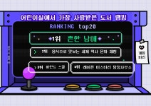대구광역시립 두류도서관 > 자료검색 > 온라인 북큐레이션 대구광역시립 두류도서관